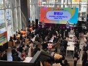 ‘2025 Tour Biz Bridge’ 개최