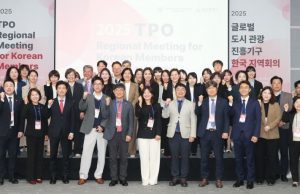 2025 TPO 한국 지역회의 울산서 개최…14개 도시 참여 속 관광 협력 모델 논의