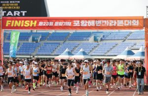포항 해변을 달린다! 통일기원 해변마라톤 1만여 명 참가 성료