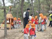 태안군 ‘백화산 유아숲체험원’ 개원