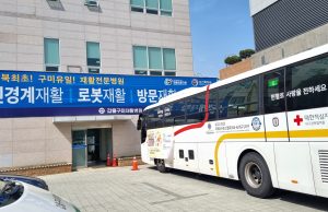 갑을구미재활병원, 세상에서 가장 따뜻한 선물 ‘사랑의 헌혈 행사’ 진행