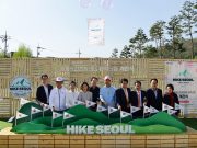 서울 등산, 외국인도 쉽게 즐긴다…‘관악산 등산관광센터’ 문 열어