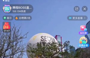 서울 라이브커머스, 중국 잠재 관광객 1,548만 명 끌어모아 30.3억 매출 달성