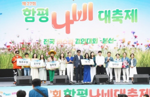 함평에 울려 퍼진 ‘청춘의 선율’…전국 버스킹 경연대회 성료