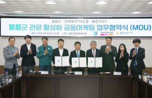 울릉군-신세계라이브쇼핑-울릉크루즈 관광활성화 업무 협약 체결