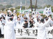 함평군에서 울려 퍼지는 ‘대한독립만세’