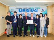 함안군, 국립가야문화유산연구소와 업무협약 체결