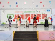 이천시, 제12회 이천세계문화축제 성황리 개최