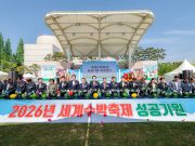 제6회 대한민국 함안 수박축제 성료
