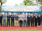 함평나비대축제 ‘도심 속 목장 나들이 체험행사’ 성황리에 마무리