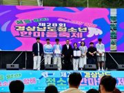 함양군 ‘데일밴드’, 경남 청소년한마음축제서 최우수상 수상
