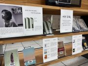 청주금빛도서관, 국내 작가 북큐레이션 ‘여기 주목’ 운영