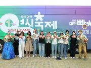 ‘대전빵차’, 이번엔 충주로… 충북도민들, 대전 매력에 ‘풍덩’