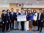 국제로타리클럽, 하동 산불 피해복구 4천2백여만 원 상당 기부