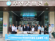 무안로타리클럽, 무안군에 치매 환자 위한 조호물품 기탁