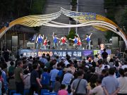 정선군, 제3회 남면 삼산오수 한여름 밤 축제 성황