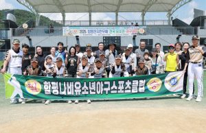 함평군, ‘2025 함평천지한우배 전국 유소년 야구대회’ 성료