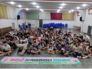 함안군 아동들, 남해에서 2박 3일 여름 연합캠프 마무리