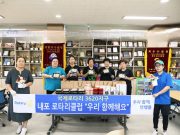 홍성 내포 로타리클럽, 추석 맞아 드림스타트 가정에 따뜻한 온정