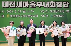 대전시새마을부녀회, 나눔과 봉사로 지역 발전 앞장