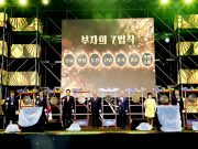 “부자 기운 받으러 오세요” 의령 리치리치페스티벌 10월 9일 개막