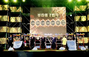“부자 기운 받으러 오세요” 의령 리치리치페스티벌 10월 9일 개막
