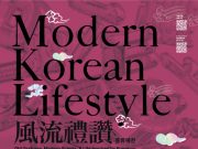 성수동에서 전통과 현대의 만남 ‘2025 오늘전통축제’ 개막