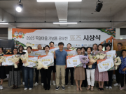 남해군관광문화재단, 독일마을 기념품 공모전 ‘뚀즈’ 최종 수상작 발표