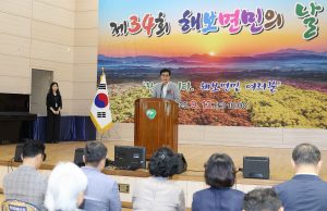 함평군, ‘제34회 해보면민의 날’ 성황리 개최