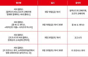 부산국제영화제, 관객과 만나는 공식 이벤트 공개