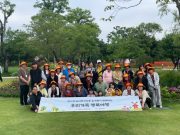 GKL, 뇌사장기기증 유가족 대상 ‘우리가족 행복여행’ 진행