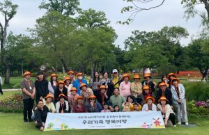 GKL, 뇌사장기기증 유가족 대상 ‘우리가족 행복여행’ 진행