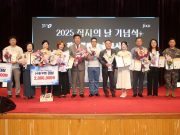 청주시, ‘2025 직지의 날’ 기념식 성황리 개최
