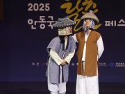 창작극 ‘오마이탈’, 전통과 현대의 만남으로 관객 사로잡다