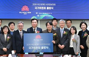 2026 부산 세계도서관정보대회 국가위원회 출범