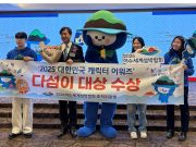 2026여수세계섬박람회 마스코트 ‘다섬이’, 대한민국 캐릭터 어워즈 대상
