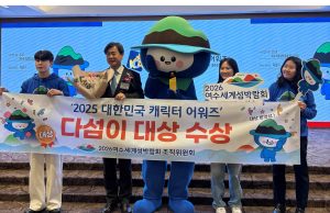 2026여수세계섬박람회 마스코트 ‘다섬이’, 대한민국 캐릭터 어워즈 대상