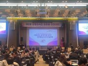 정선군, 제8회 강원외식인 한마음 전진대회 개최