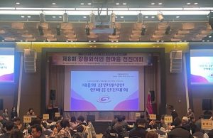 정선군, 제8회 강원외식인 한마음 전진대회 개최