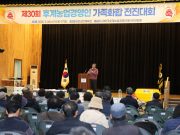 한국후계농업경영인 태안군연합회, 가족화합 전진대회 개최