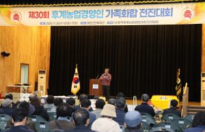 한국후계농업경영인 태안군연합회, 가족화합 전진대회 개최