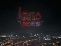2,000대 드론, 홍주읍성 밤하늘 수놓다