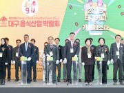대구, 음식산업박람회·커피페스타 동시 개최