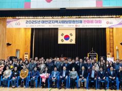 복지공동체 실현 위한 ‘태안군지역사회보장협의체 한마음대회’ 성황