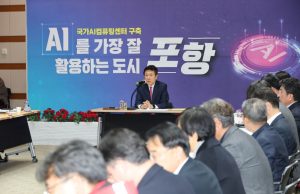 포항시, 제28회 호미곶한민족해맞이축전 준비 막바지…인파 안전관리 집중 점검