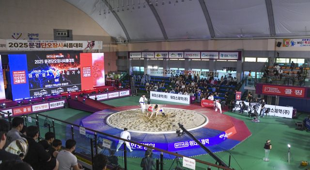 위더스제약 2025 민속씨름 문경오미자 장사씨름대회 16일 개막