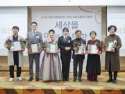 GKL·GKL재단, ‘이웃사랑실천상·GKL사회공헌상’ 시상식 개최