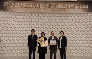 갑을구미재활병원, 간호·간병통합서비스 제2기 패널병원 지정