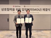 갑을장유병원·롯데호텔앤리조트 김해, 협력단체 지정병원 업무협약 체결