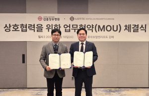 갑을장유병원·롯데호텔앤리조트 김해, 협력단체 지정병원 업무협약 체결